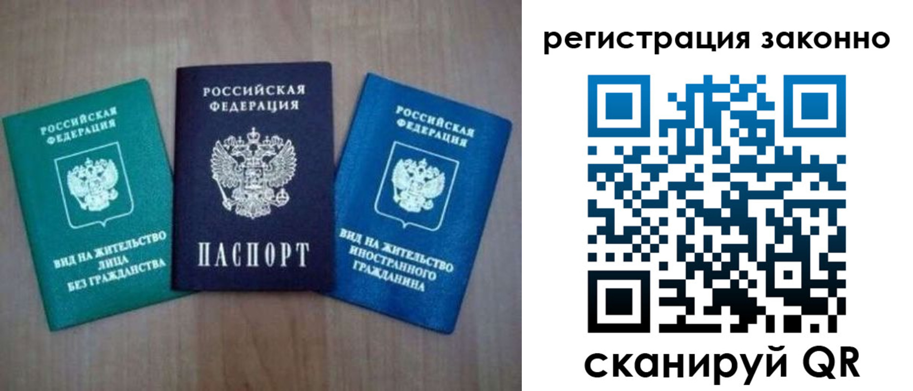 временная регистрация в квартире в Псковской области