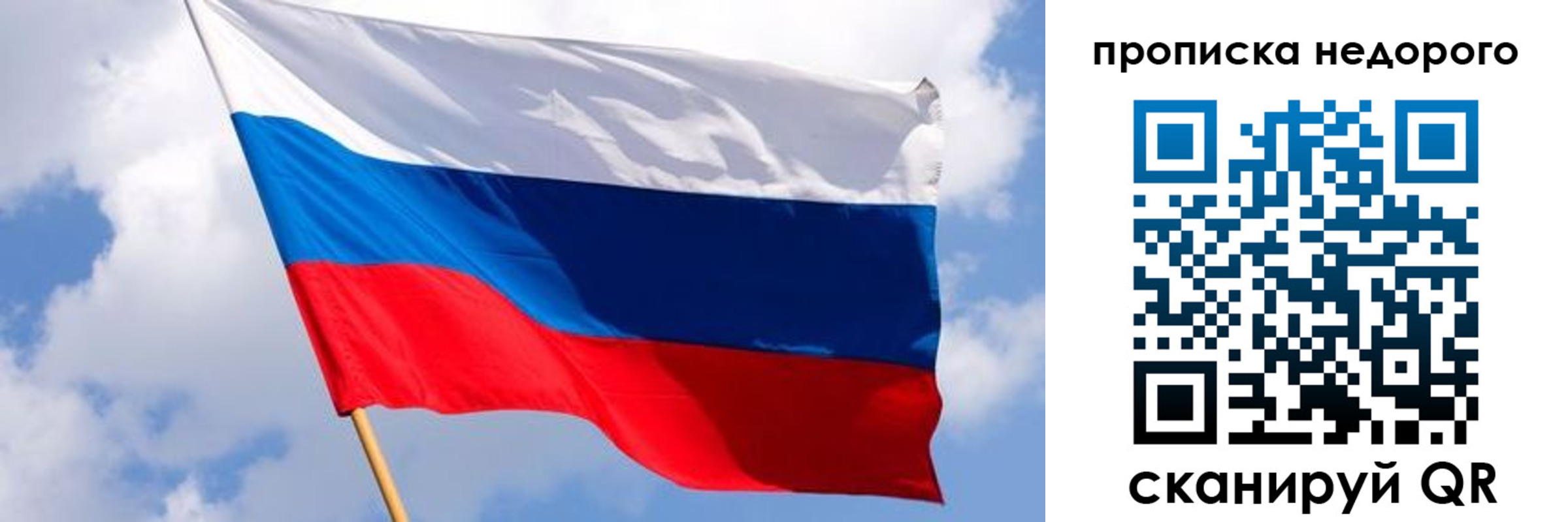 прописка для работы в Псковской области