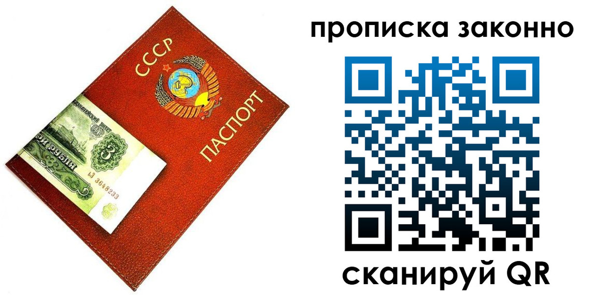 прописка иностранных граждан в Псковской области